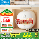 美的（Midea）【有奖发票】上出水速热小厨宝储水式5/8.3/6.6/7.6/11升8年质保电热水器安全小尺寸厨房热水宝 11L 2000W 【一级能效】