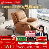 芝华仕（CHEERS）头等舱智能椅皮单椅电动躺摇懒人椅单人沙发芝华士明星椅K621橙