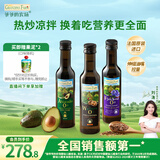 爷爷的农场核桃油牛油果油亚麻籽油250ml*3瓶 热炒凉拌 赠婴儿宝宝辅食食谱