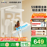 安华ANNWA 淋浴花洒套装精铜增压全铜沐浴洗澡神器钢琴键枪灰奶白 【热卖爆款】奶白方管 | 59黄铜主体 R5 Pro