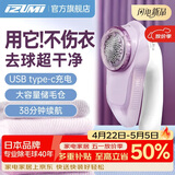 IZUMI毛球修剪器充电式 NR522紫色粘毛器去毛器神器衣服毛衣家用大功率不伤衣物剃毛球器商超同款年货