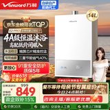 万和梅赛思系列燃气热水器天然气水气双调恒温ECO省气40%抑菌多重安全防护WH1/E2系列热水器上门安装 14L 【恒温升级】爆款推荐大水量天然气E2