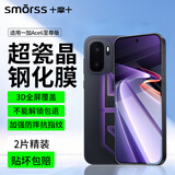 Smorss【2片超清防爆】适用一加Ace6至尊版钢化膜Ace6至尊版手机膜 高清防摔电镀抗指纹保护膜全屏无白边