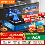 苏泊尔（SUPOR）燃气灶煤气灶双眼灶灶具台式嵌入式两用家用厨房5.2KW大火力天然气炉具液化气煤气炉灶猛火煤气灶 【高性价优选】5.2KW高热效猛火换装灶 【管道天然气12T】