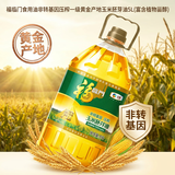 福临门食用油非转基因压榨一级黄金产地玉米胚芽油5L(富含植物甾醇)