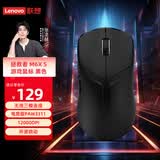 联想（Lenovo）拯救者M6X S无线电竞游戏鼠标蓝牙有线2.4G三模鼠标人体工学设计适配联想斗战者/Y7000P 幻影黑