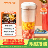 九阳（Joyoung）【生日礼物】榨汁杯 果蔬榨汁机搅拌杯 婴儿辅食机小型便携家用多功能可碎冰果汁机L3-LJ520(粉)