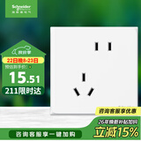 施耐德 错位五孔插座 86型暗装墙壁电源开关插座面板 皓呈系列 奶油白色