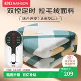 彩虹【高温断电】双人定时双温双控除螨拉毛绒电热毯电褥子2.0*1.8米