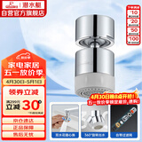 潜水艇（Submarine）QP-3起泡器铜材质面盆菜盆龙头可用防溅360度旋转花洒气泡双出水