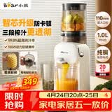 小熊（Bear）智能全自动三段压榨原汁机 渣汁分离榨汁机 多功能电动家用冷压榨水果果汁果蔬机YZJ-S02K5