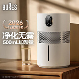 bures百而思无雾加湿器家用卧室空气净化器一体机鼻炎母婴幼儿专用静音除菌大容量客厅桌面大面积蒸发式 【重磅爆款推荐】净化型加湿器 500mL/h