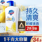 舒肤佳健康净护沐浴露 柠檬香1kg 长效清爽 沐浴乳液 新旧包装随机