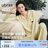 ubras云棉草本经典开襟凉感家居服男士情侣睡衣套装天幕蓝色L