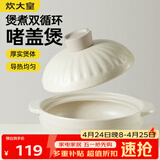 炊大皇砂锅耐热煲仔饭煮粥焖饭养生汤锅陶瓷煲2.6L