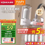 康佳（KONKA）净水器水龙头 厨房家用自来水过滤器 阻水垢除余氯 可视化双出水可清洗滤芯 KPW-LT02 一机4芯