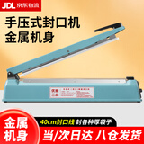 优雅兰品40cm金属机身手压式封口机小型商用家用食品月饼茶叶袋包装小型家用塑封机塑料袋铝箔袋热缩膜袋封切机长