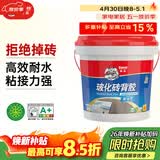 德高瓷砖背涂胶玻化砖背胶瓷砖强力粘结剂玻化砖粘接剂背胶5KG/桶