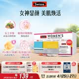 Swisse斯维诗 女士定制每日营养包复合维生素氨糖葡萄籽胶原蛋白肽14袋