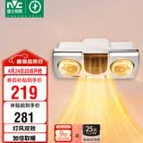 雷士（NVC）灯暖浴霸壁挂系列灯风双暖速热暖风取暖器Y033浴室