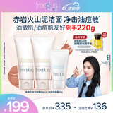 芙丽芳丝（Freeplus）洗面奶套装控油祛痘洁面乳80g*2+净润60g生日礼物送男女生朋友