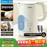 美的（Midea）电热水壶烧水壶家用养生自动断电冲奶一体恒温壶食品304不锈钢1500W速热1.5升大容量 SH15X301