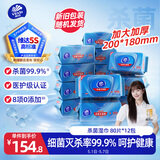 维达（Vinda）杀菌湿巾 80片*12包 杀菌率99.9%加厚升级湿巾大包卫生湿巾湿纸巾