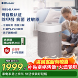 布鲁雅尔（Blueair）空气净化器除甲醛病菌雾霾过敏原异味家用卧室净化机母婴级小巨人3650i
