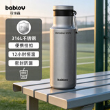 BABLOV花伴森316L不锈钢保温杯运动水杯子茶杯男女士实用旅行便携480ml