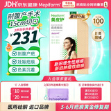 美皮护疤痕贴[剖腹产]淡疤3X15cm自粘性软聚硅酮瘢痕敷贴全网低价 祛疤