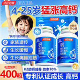 汤臣倍健 钙片青少年11-17岁长高 儿童钙片 钙铁锌青少年补钙6-17岁助长高 礼盒装 400粒*1盒 快乐成长