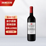 洛神山庄奔富梅洛/美乐干红葡萄酒 750ml 热门礼物【澳版】