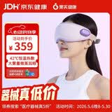 果实健康蒸汽眼罩眼部按摩器遮光热敷眼睛智能蒸气护眼仪可充电送礼物生日