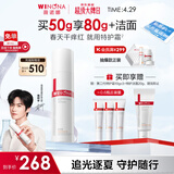 薇诺娜第二代特护霜50g舒敏保湿舒缓乳液面霜护肤品敏肌母亲节礼物