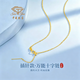 中国珠宝足银项链女款十字素链万能链插针黄金色无吊坠锁骨链替换链裸首饰