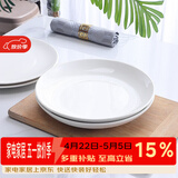 泰鑫兴10英寸（26cm）2只装 陶瓷釉下彩白瓷盘子菜盘果盘家用深盘