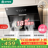 容声油烟机家用抽油烟机18立方大吸力小型小尺寸700宽侧吸式吸油烟机静音一级能效补贴以旧换新Q10