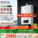 能率（NORITZ）【小云朵EA2】16升燃气热水器天然气 AI智慧芯 恒温巡航 降噪下置风机 上门安装16EA2FEX