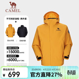 骆驼（CAMEL）王者凯甲ICON户外羽绒冲锋衣三合一专业暴雨级防水硬壳外套 B348A