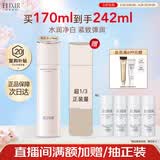 怡丽丝尔（ELIXIR）【官方正品】纯肌净白晶润水170ml滋润型爽肤水美白祛斑送妈妈