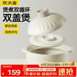 炊大皇砂锅耐热煲仔饭煮粥焖饭养生汤锅双盖双循环陶瓷煲4.3L