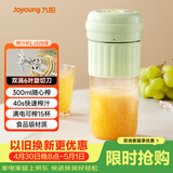 九阳（Joyoung）【生日礼物】榨汁杯 家用小型便携榨汁机 水果果蔬果汁机 辅食机搅拌杯多功能自动清洗LJ325绿 