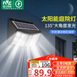雷士（NVC）太阳能庭院灯路灯户外壁灯投光灯农村光控+遥控650lm+照约35㎡