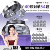 可丽金（COLLGENE）重组胶原蛋白蕴活光塑紧致驻颜面膜【金靖专属】大膜王生日礼物