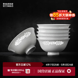 景德镇陶瓷家用中式吃饭碗套装青花玲珑白瓷餐具可微波炉烤箱乔迁送礼品 【升级高端礼盒】称心如意饭碗*6