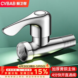 橱卫帮（CVBAB）铜主体加厚直通角阀4分内外丝直通阀水管开关阀门 水阀开关CV3102