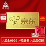 领丰金（LING FENG GOLD）联名款足金9999黄金投资金条攒零钱收藏节日送人礼物礼品 100g
