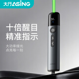 ASiNG大行 A17 Pro大功率绿光激光笔 可调激光 电量显示USB双模翻页笔 投影笔大型会议LED液晶屏专用