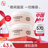 大宝美容晚霜50g双支补水保湿乳液面霜滋润粗糙面部护肤品