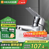 名爵（MEJUE）洗脸盆水龙头冷热双孔卫生间面盆浴室柜洗手盆池洗脸盆龙头Z-1249